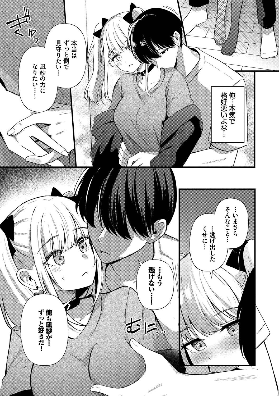 Melt with you + Partner Tokubetsuhen page 95 - big breasts cheating hentai manga - read online free