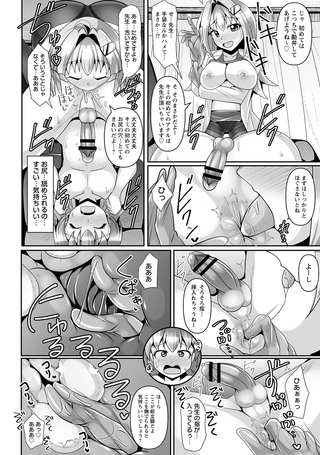 comic Trigger vol. 19 page 104 - handjob big breasts hentai manga - read online free
