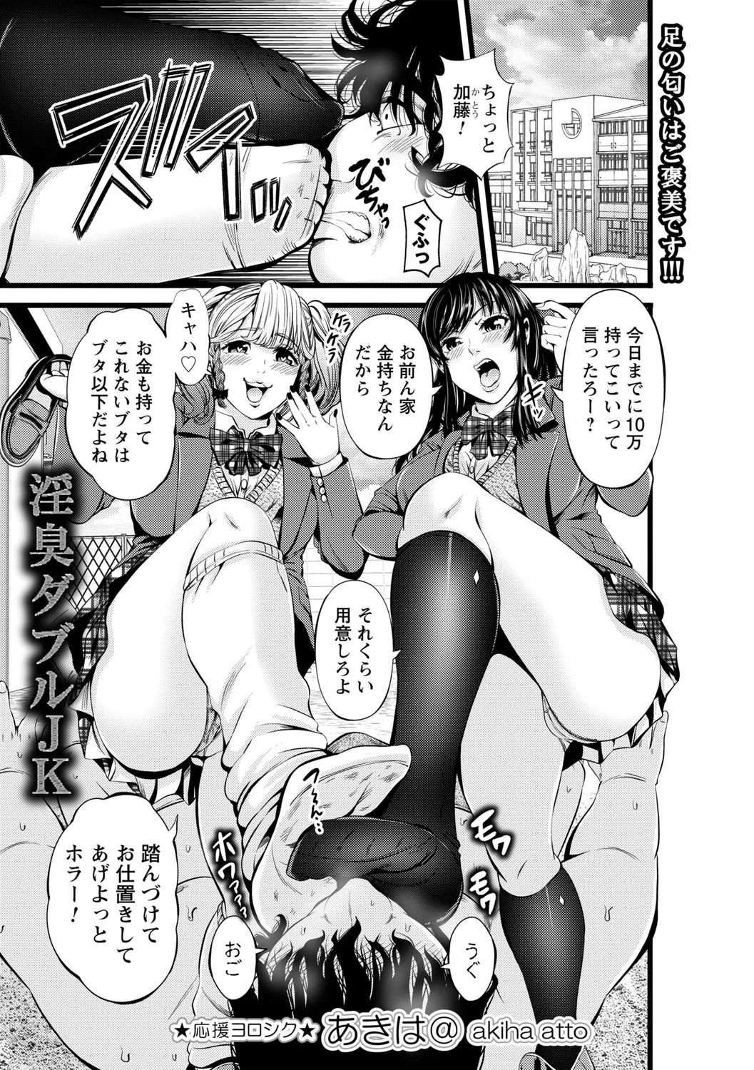 comic Trigger vol. 19 page 117 - paizuri pantyhose hentai manga - read online free
