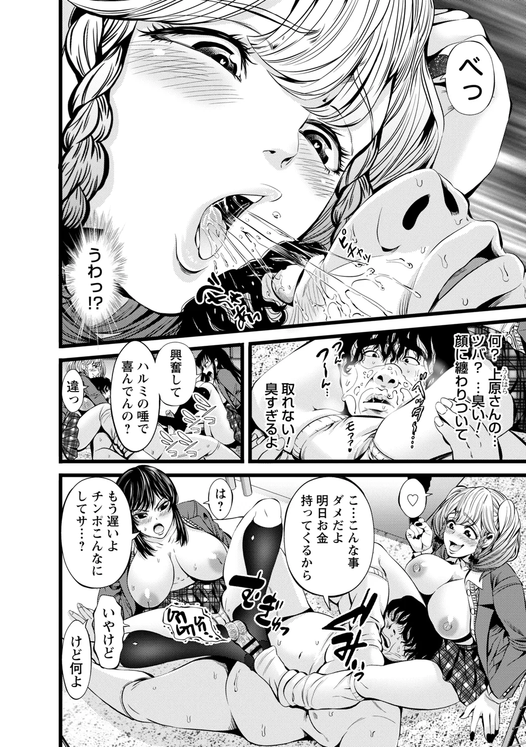 comic Trigger vol. 19 page 122 - handjob big breasts hentai manga - read online free