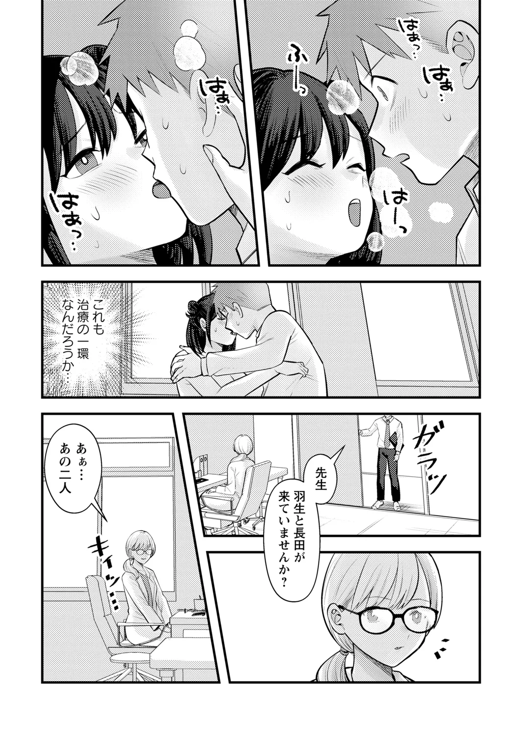 comic Trigger vol. 19 page 23 - paizuri pantyhose hentai manga - read online free