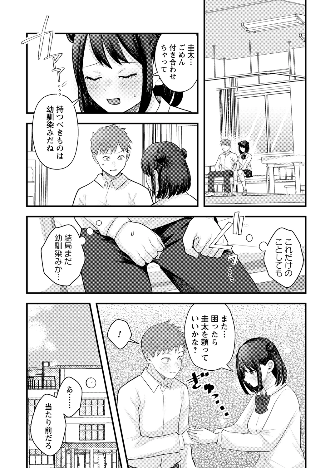 comic Trigger vol. 19 page 29 - handjob big breasts hentai manga - read online free