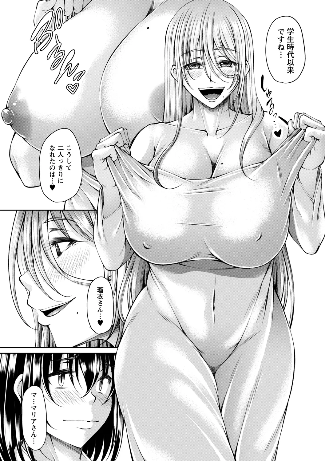 comic Trigger vol. 19 page 36 - handjob big breasts hentai manga - read online free