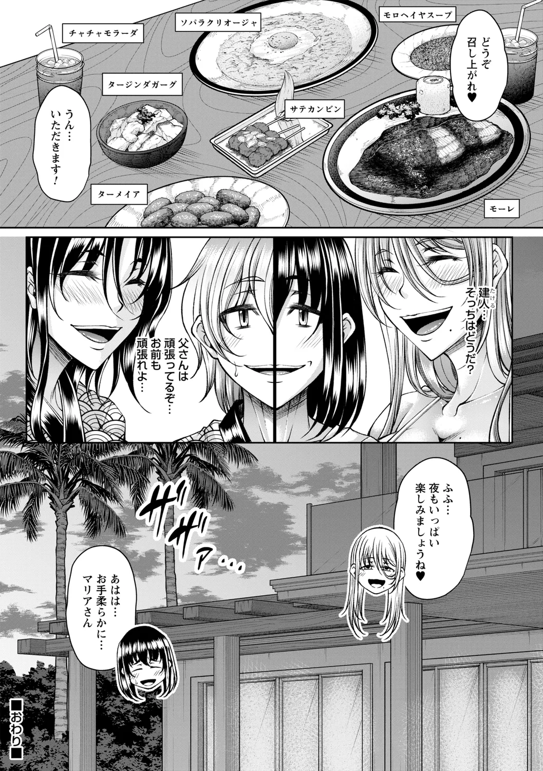 comic Trigger vol. 19 page 64 - paizuri pantyhose hentai manga - read online free