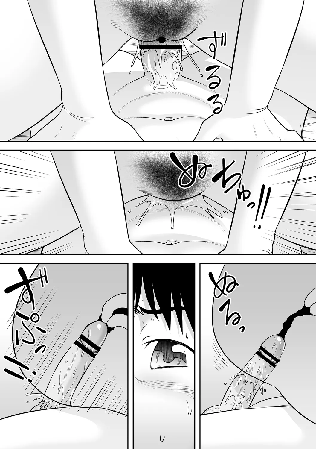 comic Trigger vol. 19 - Page 82