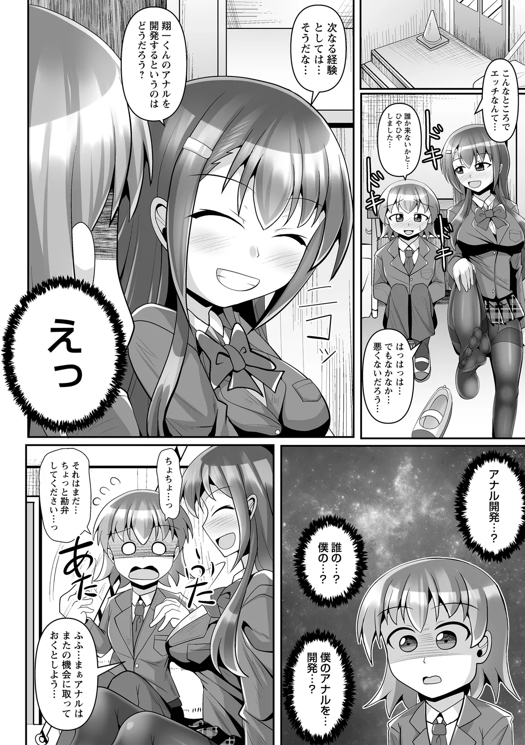 comic Trigger vol. 19 page 94 - paizuri pantyhose hentai manga - read online free
