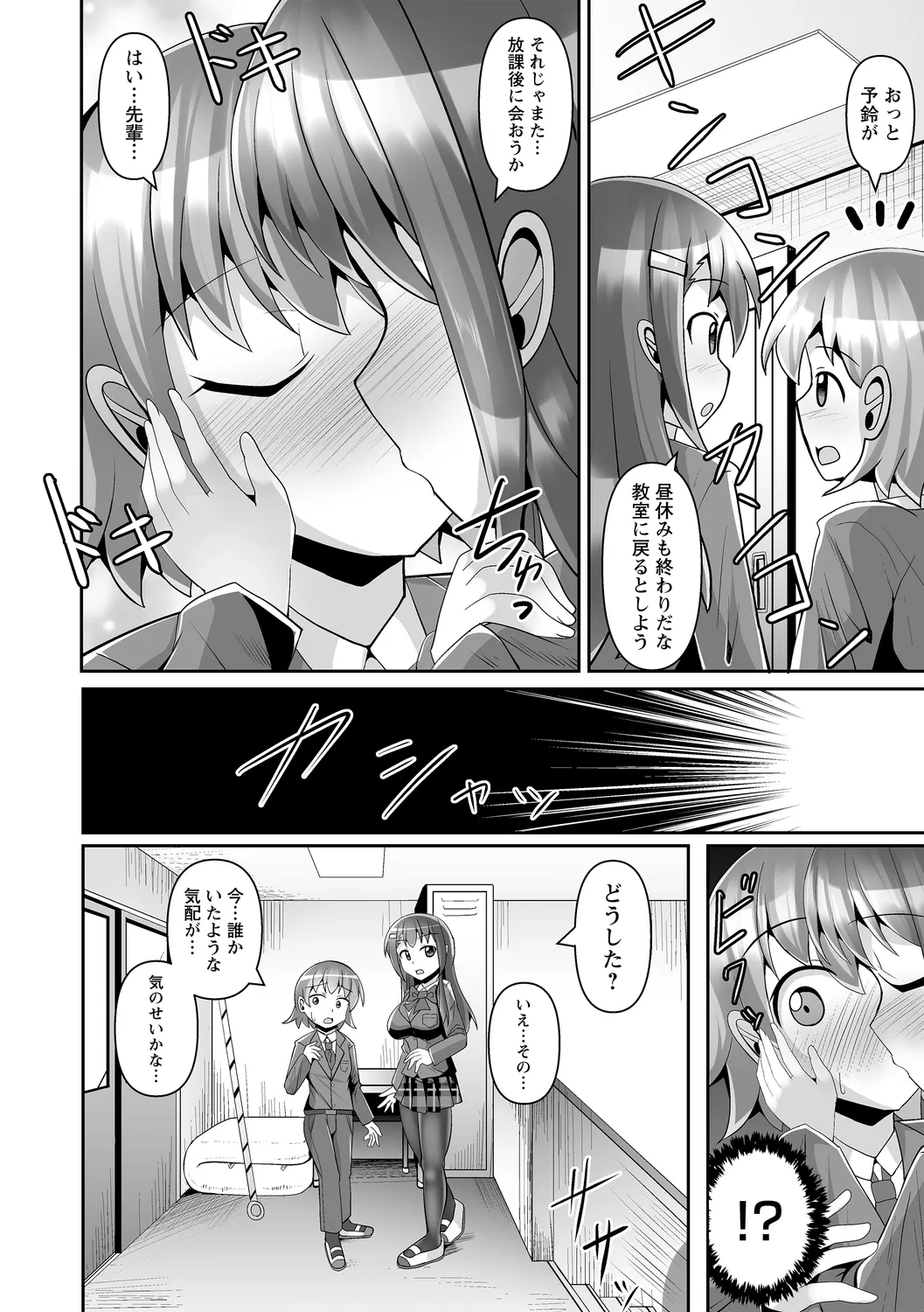 comic Trigger vol. 19 page 95 - paizuri pantyhose hentai manga - read online free