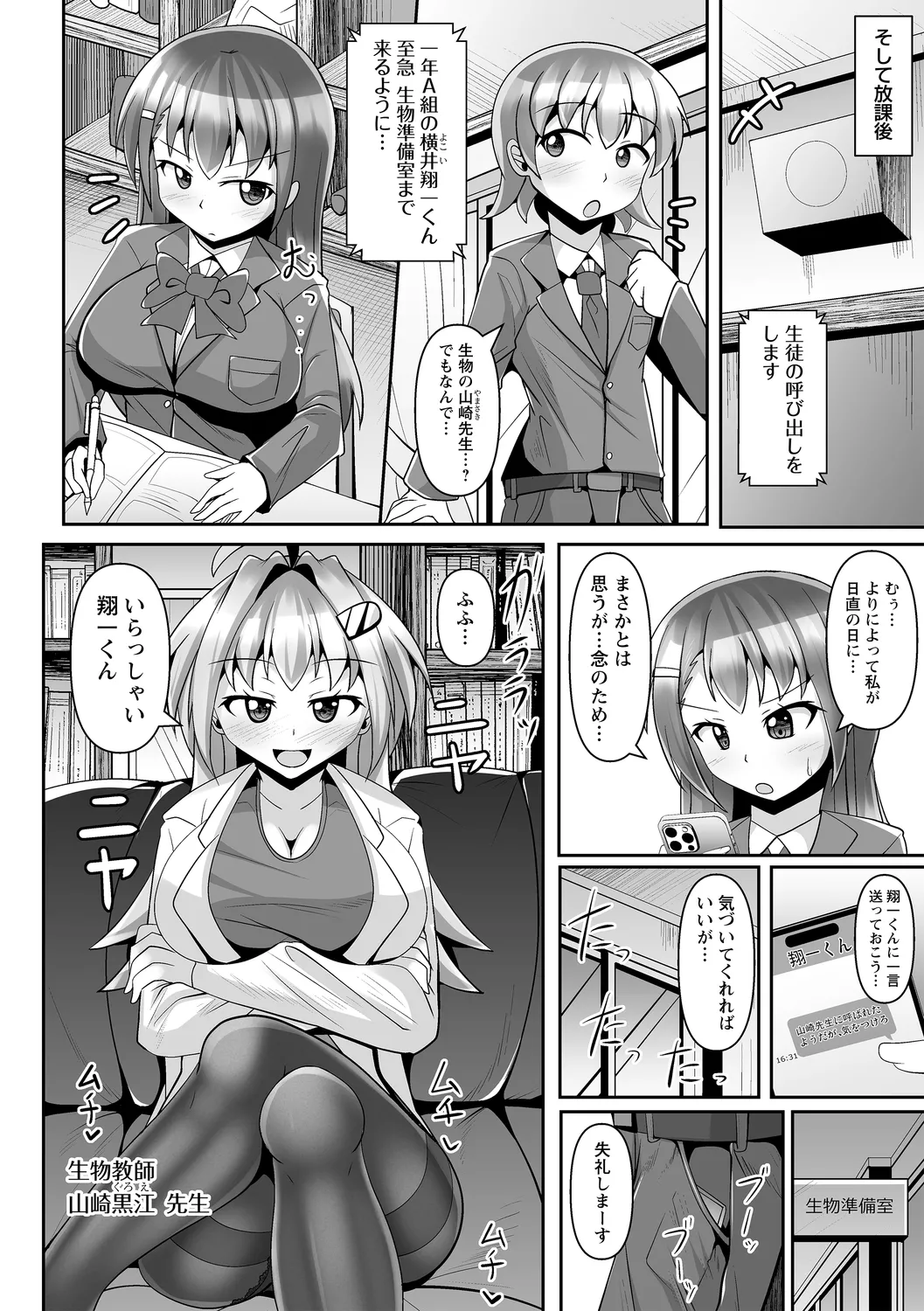 comic Trigger vol. 19 page 96 - paizuri pantyhose hentai manga - read online free