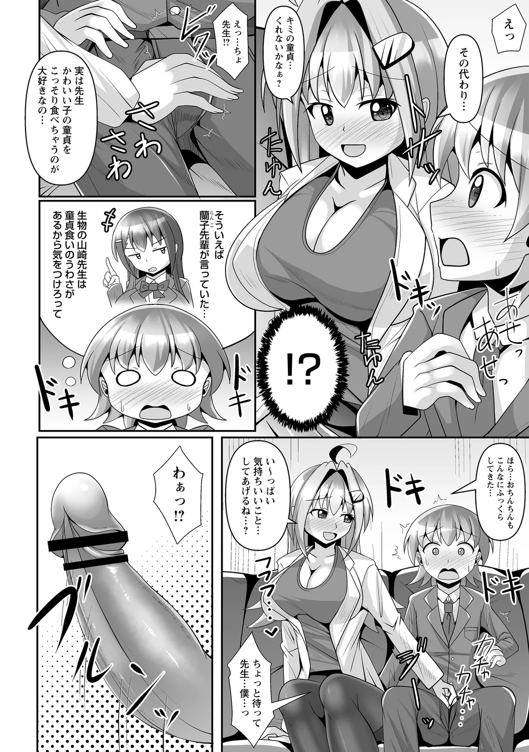 comic Trigger vol. 19 page 98 - paizuri pantyhose hentai manga - read online free