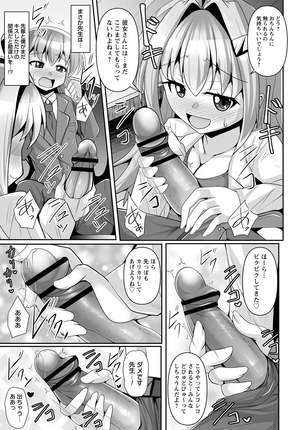 comic Trigger vol. 19 page 99 - handjob big breasts hentai manga - read online free