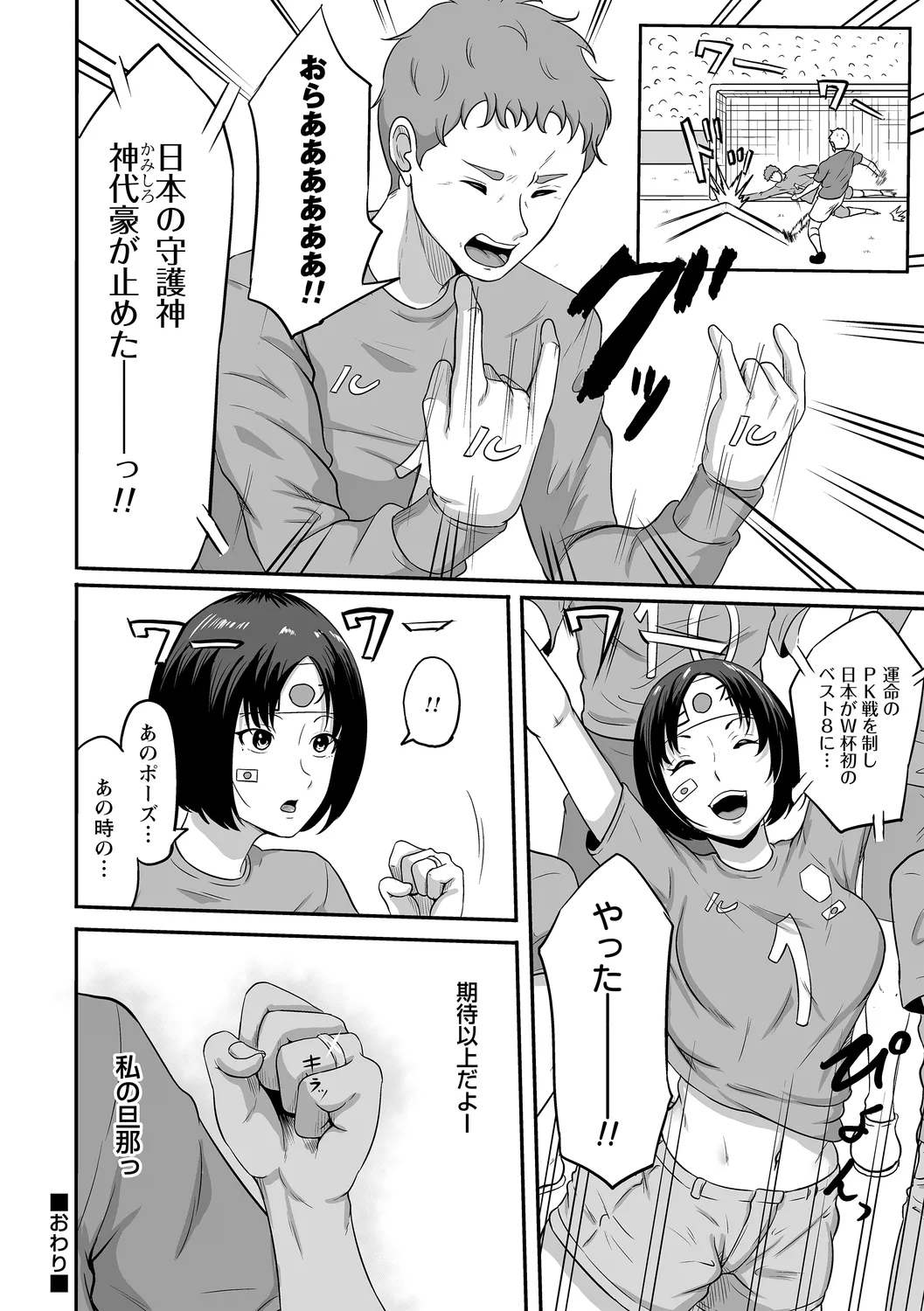 comic Trigger vol. 21 page 120 - nakadashi big penis hentai manga - read online free