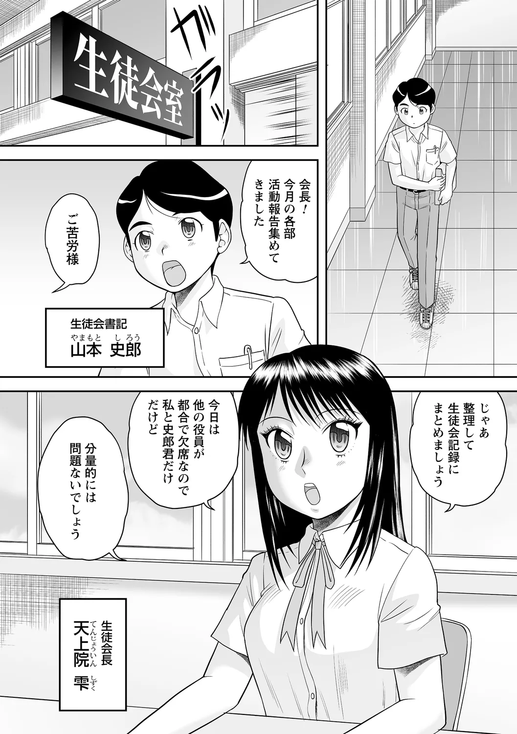 comic Trigger vol. 21 page 22 - nakadashi big penis hentai manga - read online free