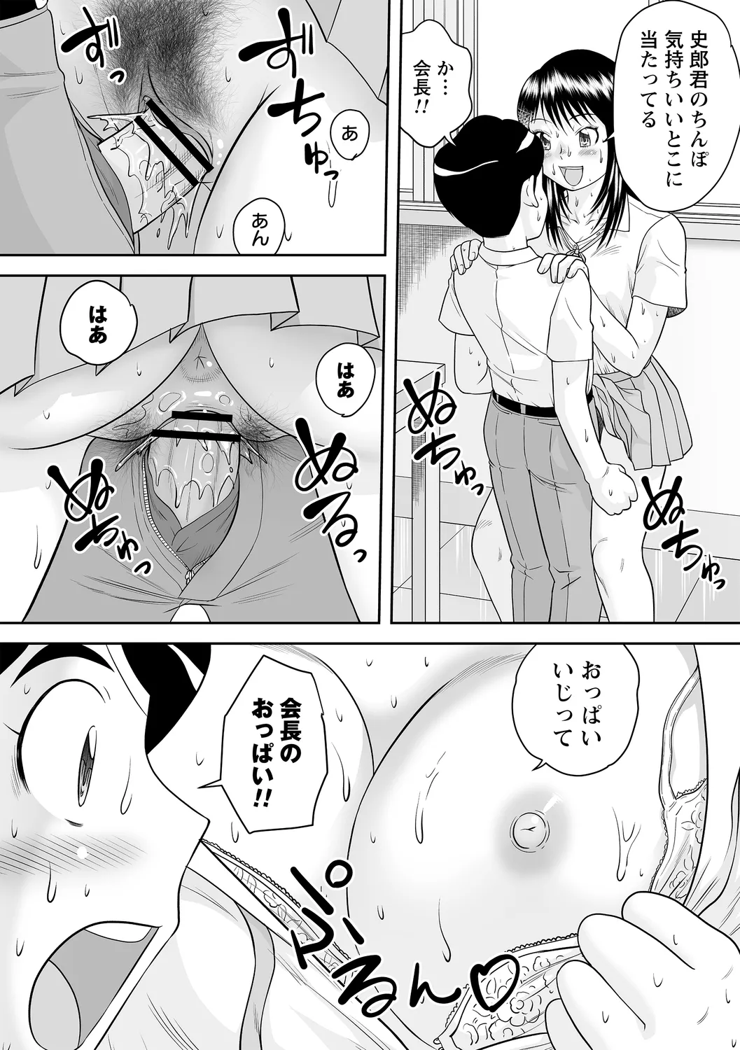 comic Trigger vol. 21 page 28 - nakadashi big penis hentai manga - read online free