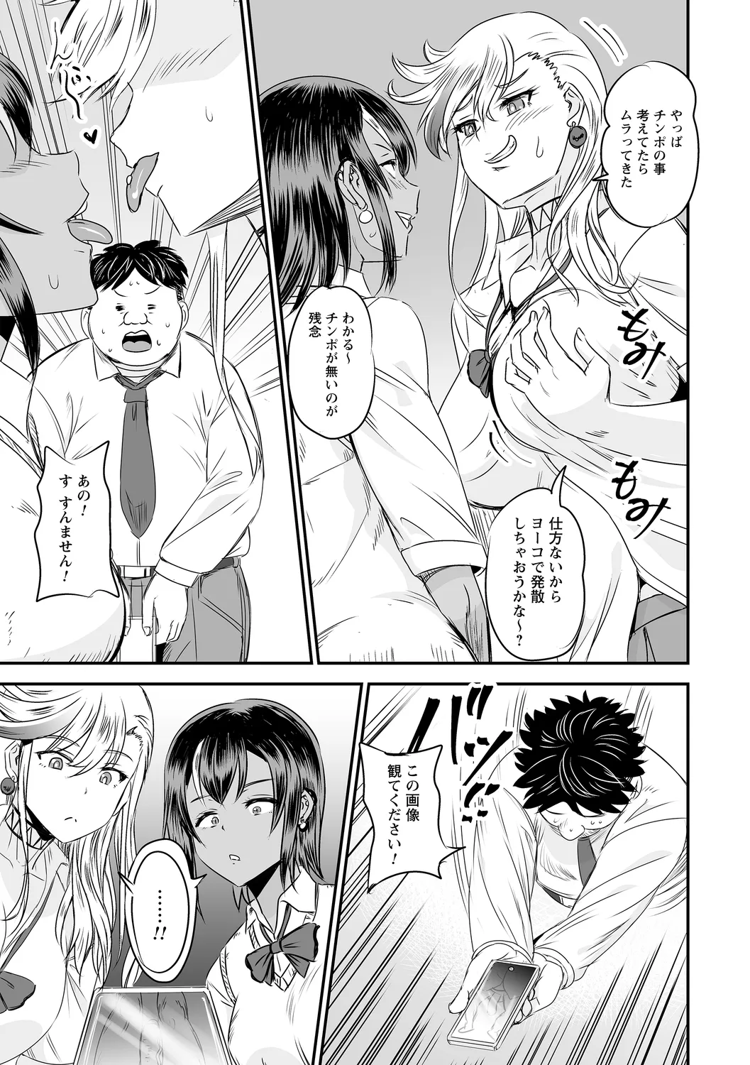 comic Trigger vol. 21 page 73 - nakadashi big penis hentai manga - read online free