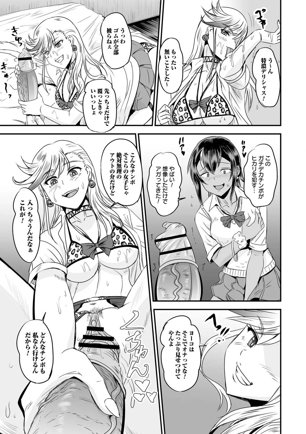 comic Trigger vol. 21 page 79 - nakadashi big penis hentai manga - read online free