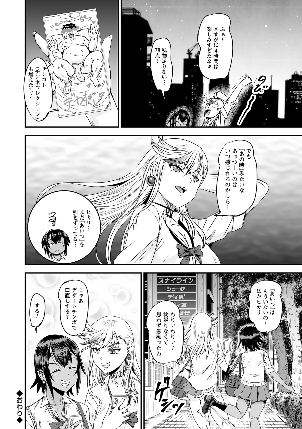 comic Trigger vol. 21 page 92 - sweating big breasts hentai manga - read online free