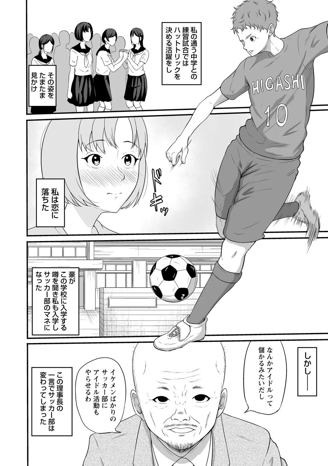 comic Trigger vol. 21 page 98 - nakadashi big penis hentai manga - read online free