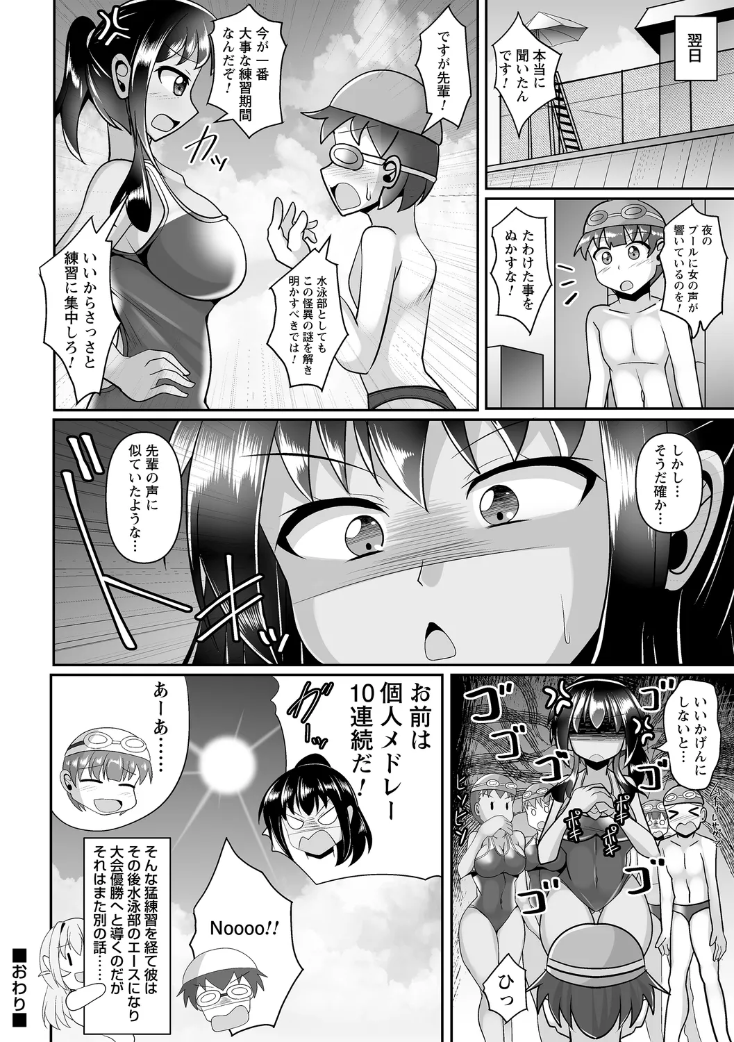comic Trigger vol. 22 - Page 106