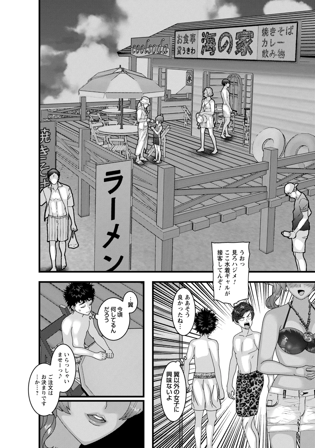 comic Trigger vol. 22 page 112 - nakadashi swimsuit hentai manga - read online free