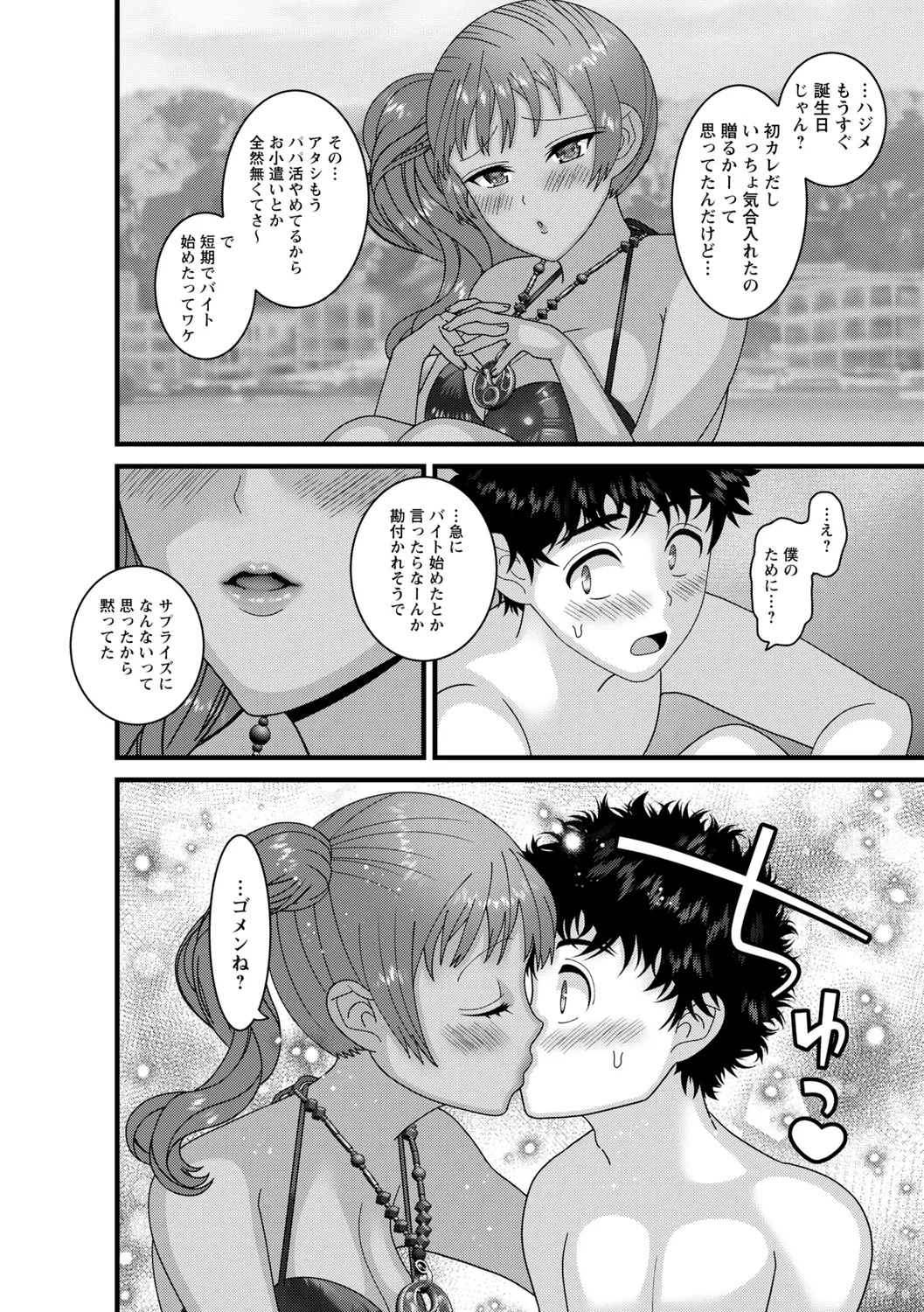 comic Trigger vol. 22 page 118 - nakadashi swimsuit hentai manga - read online free