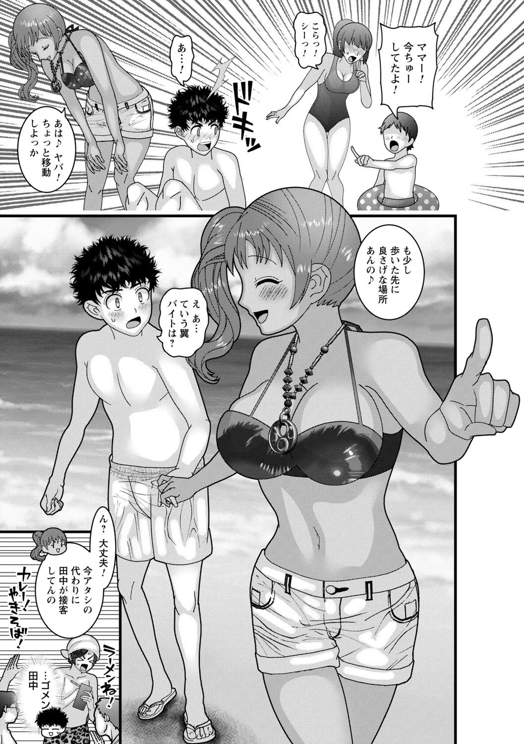 comic Trigger vol. 22 page 119 - nakadashi swimsuit hentai manga - read online free
