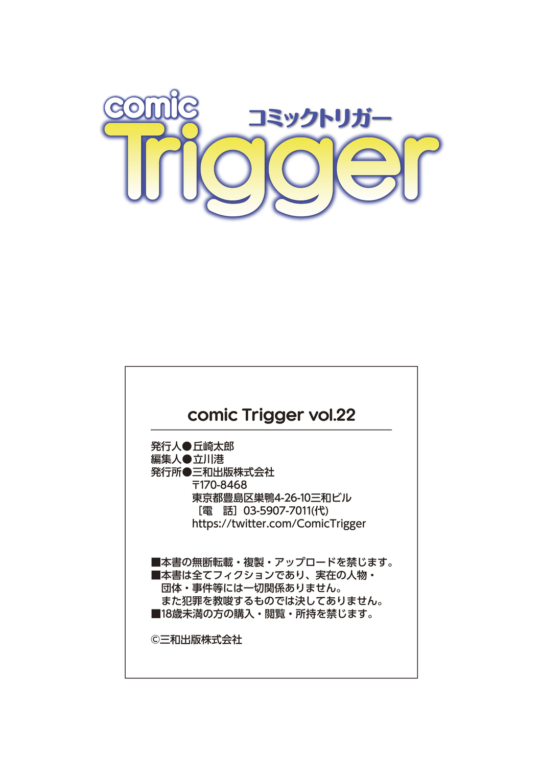 comic Trigger vol. 22 page 162 - sweating kissing hentai manga - read online free