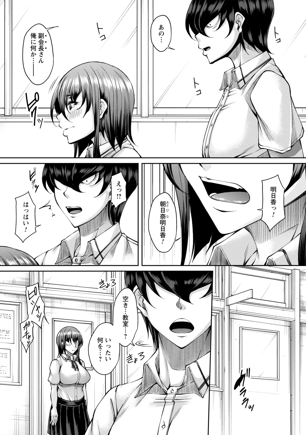 comic Trigger vol. 22 page 35 - sweating kissing hentai manga - read online free