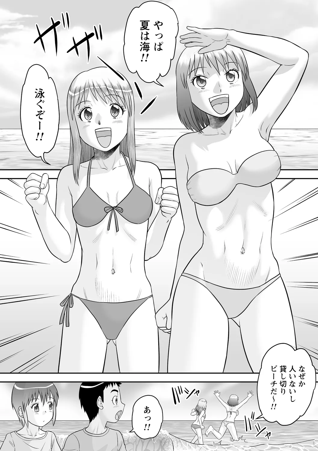 comic Trigger vol. 22 page 64 - nakadashi swimsuit hentai manga - read online free