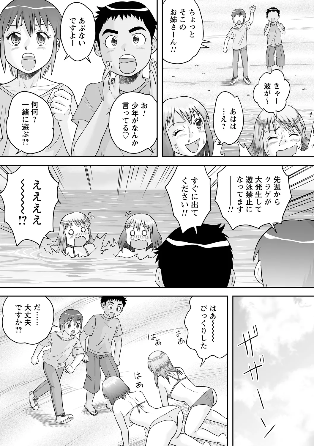 comic Trigger vol. 22 - Page 65