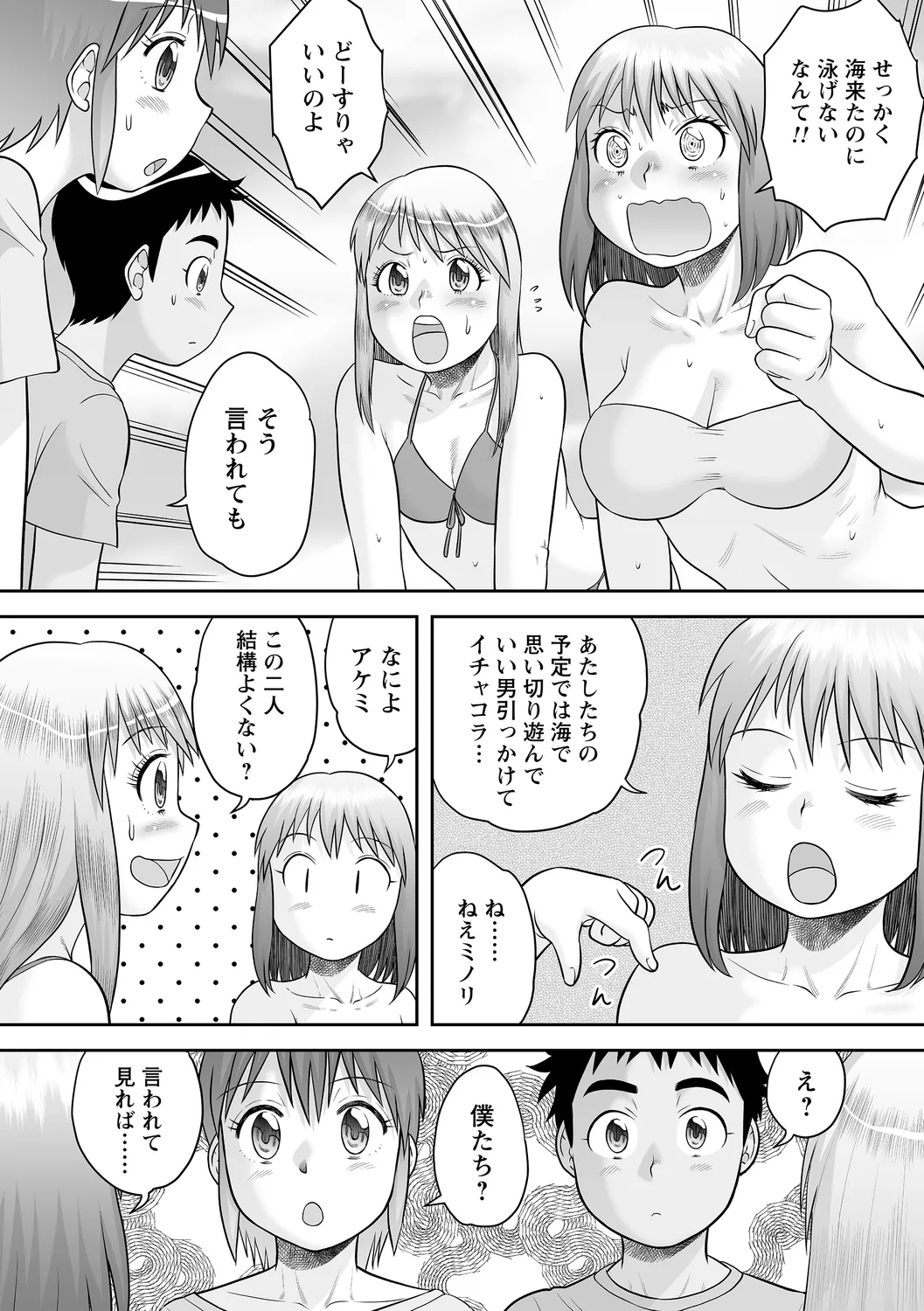comic Trigger vol. 22 page 66 - nakadashi swimsuit hentai manga - read online free