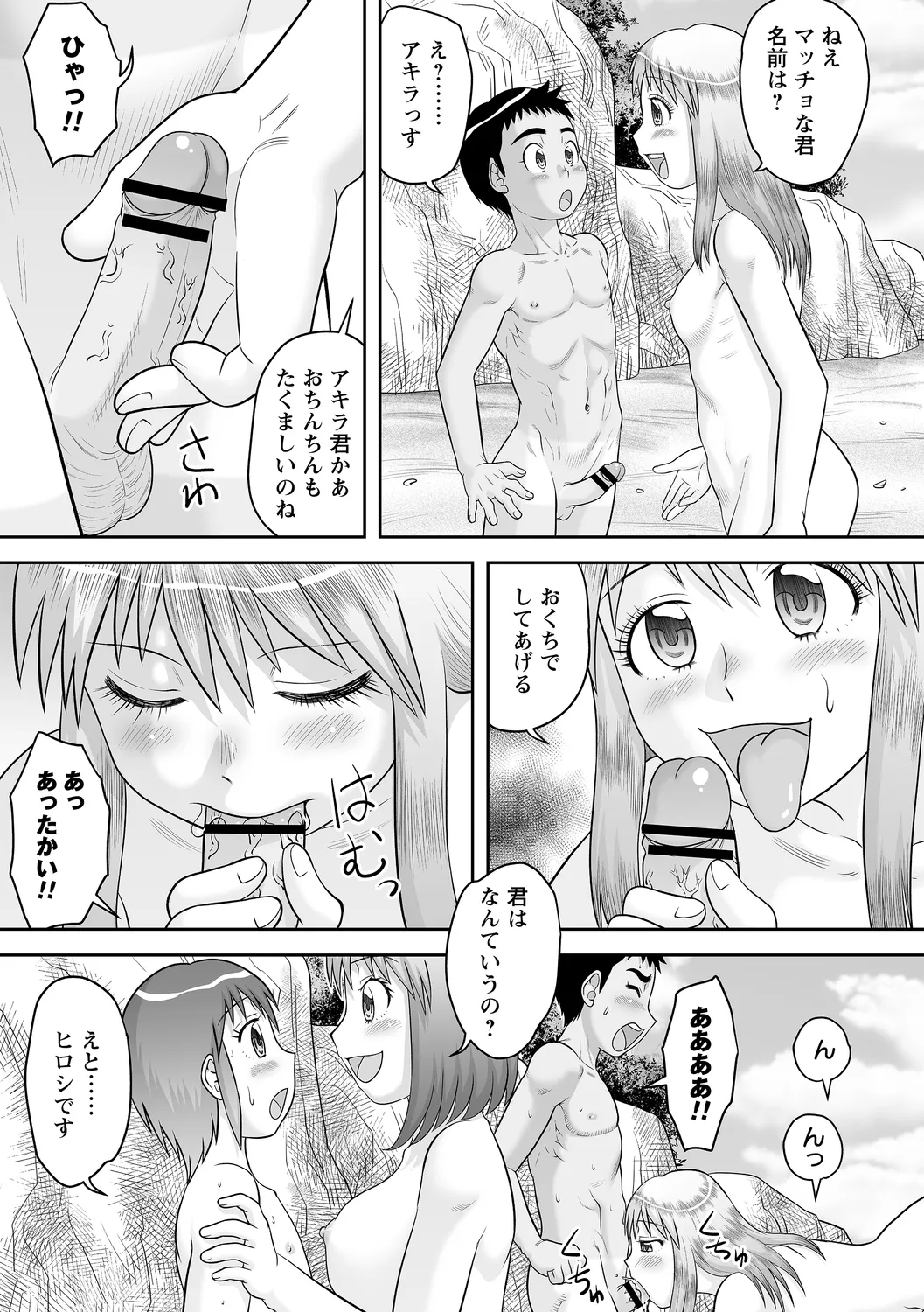 comic Trigger vol. 22 page 69 - sweating kissing hentai manga - read online free