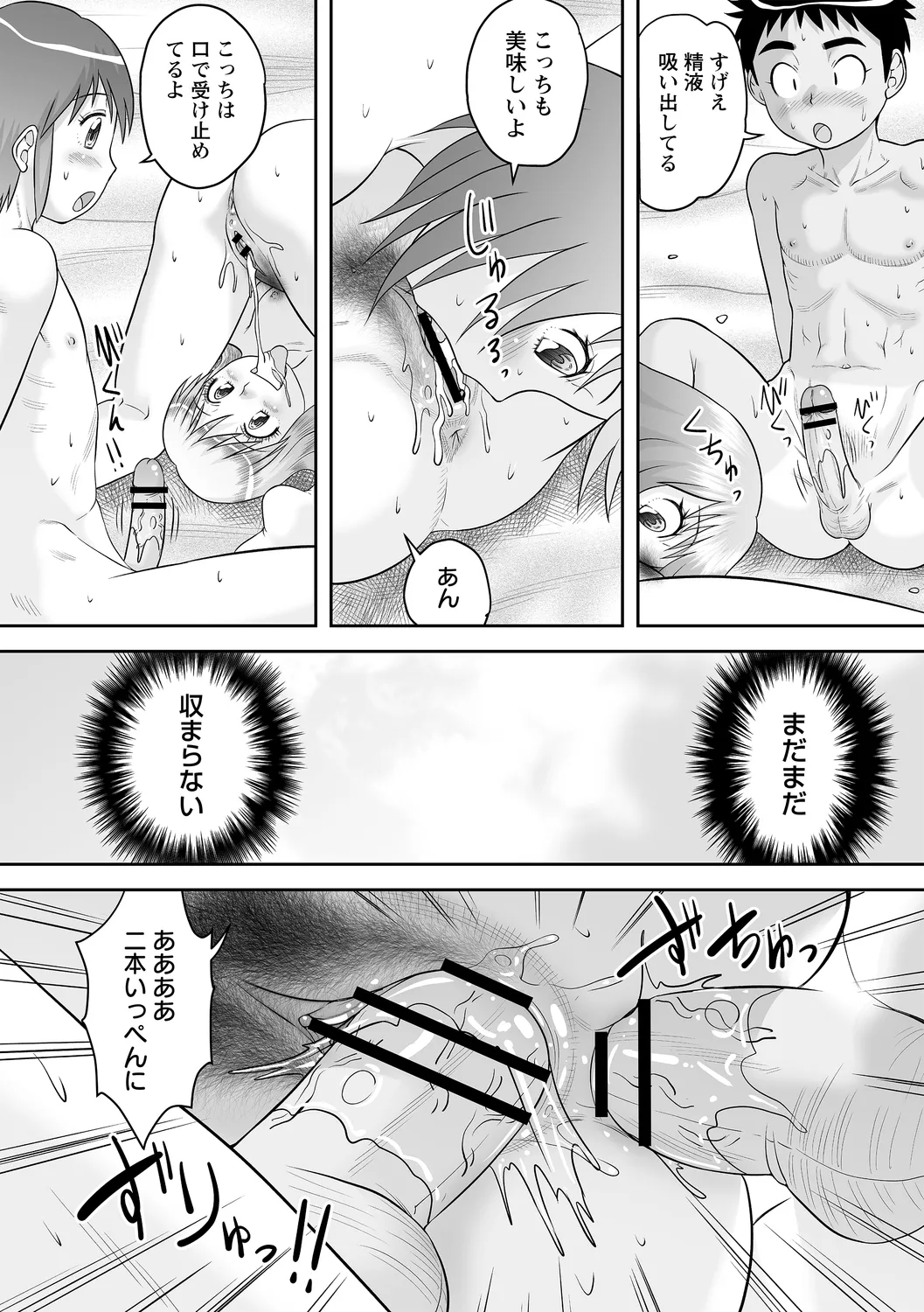 comic Trigger vol. 22 page 80 - nakadashi swimsuit hentai manga - read online free