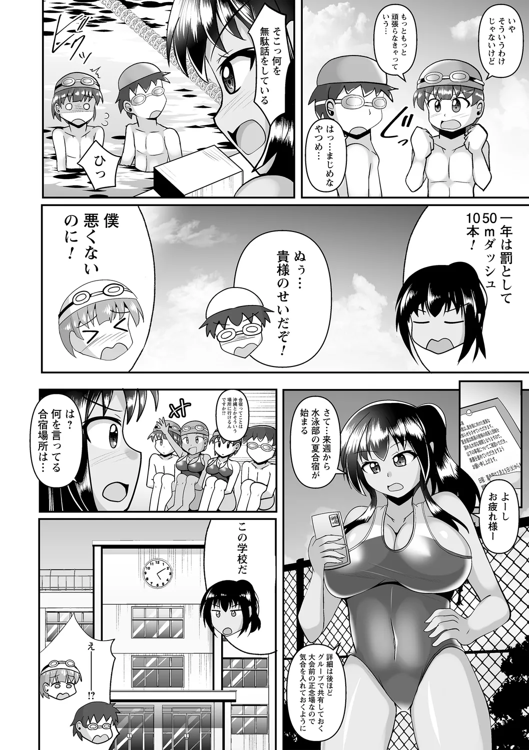 comic Trigger vol. 22 page 88 - sweating kissing hentai manga - read online free