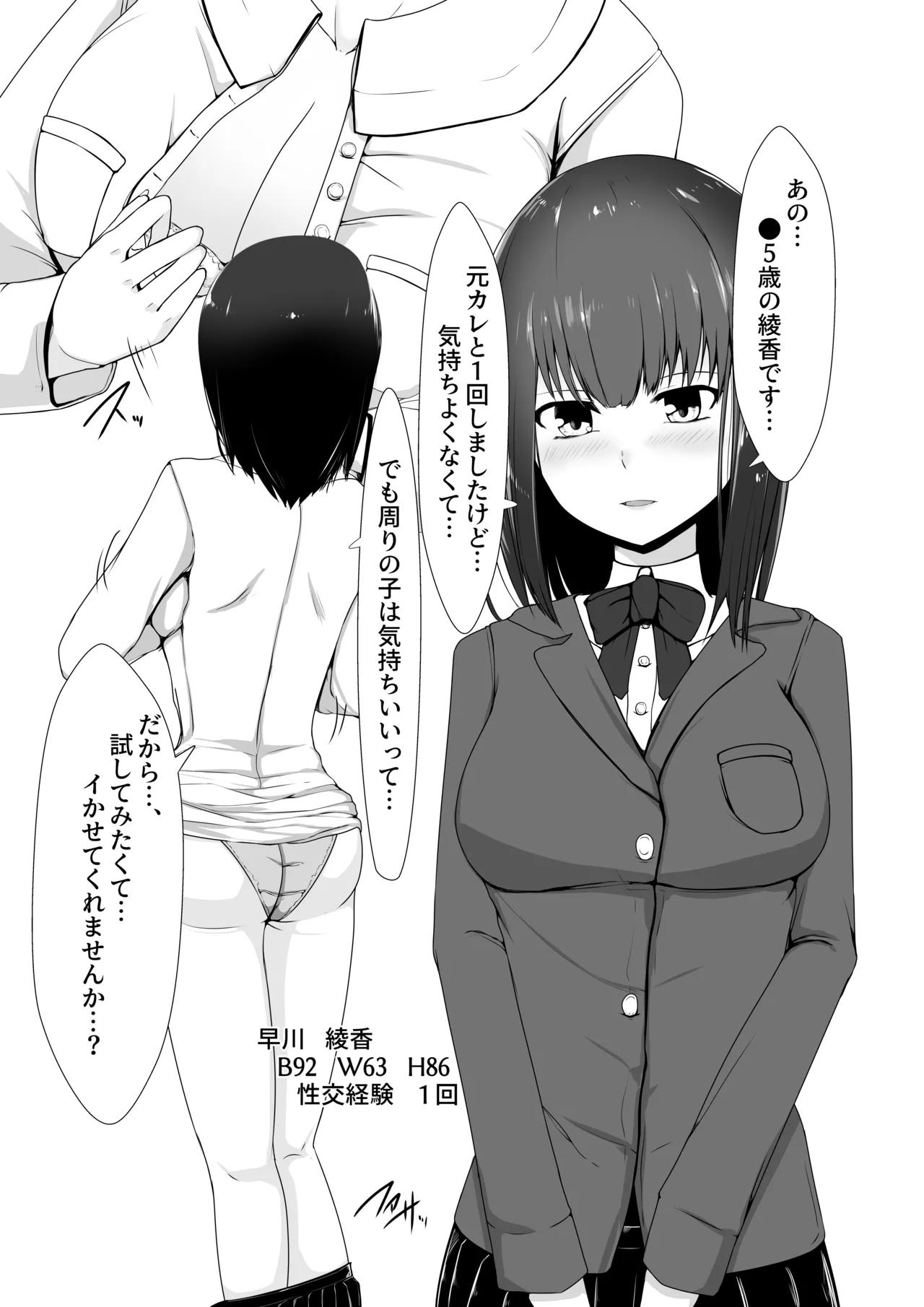 Yoru no Okazu a La Carte Ikaseya DeliHeal Yokkyuu Fuman JK Hen page 14 original parody - sole female sole male hentai manga - read online free