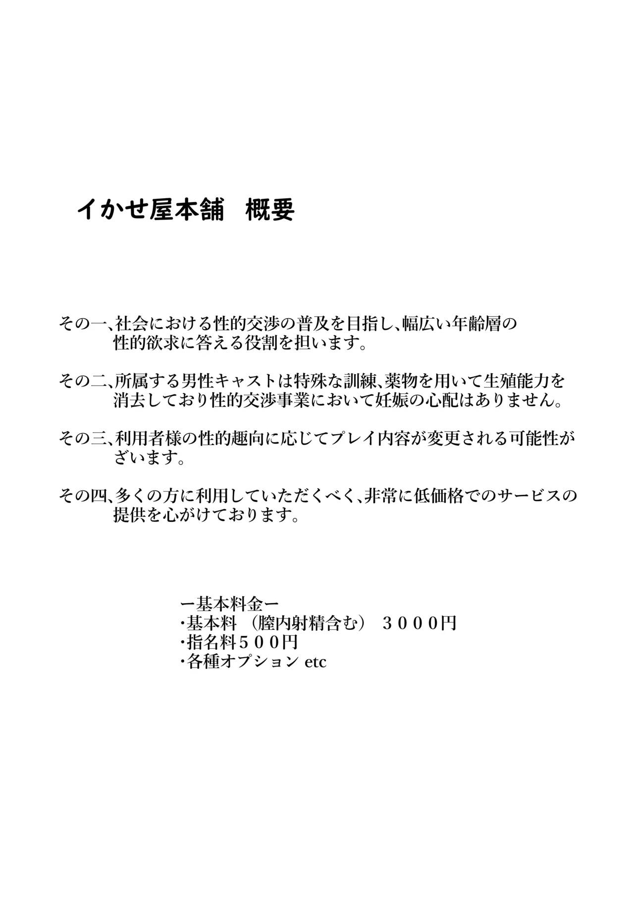 Yoru no Okazu a La Carte Ikaseya DeliHeal Yokkyuu Fuman JK Hen page 31 original parody - glasses prostitution hentai manga - read online free