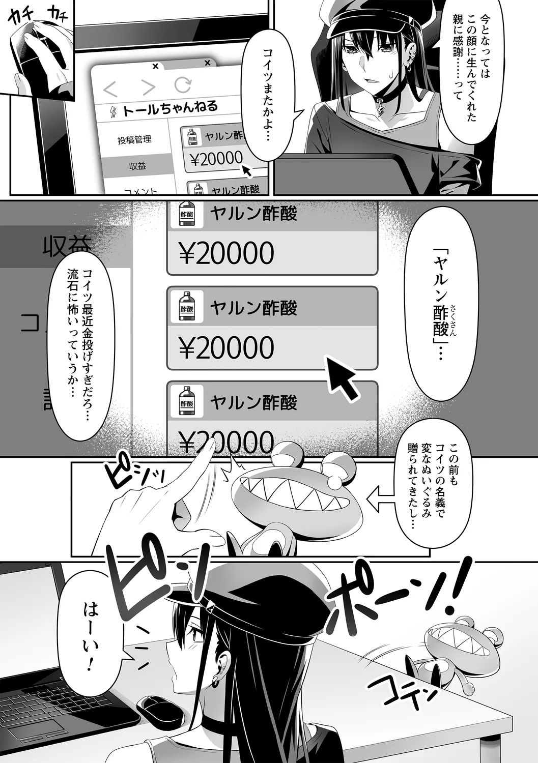 comic Trigger vol. 25 - Page 11