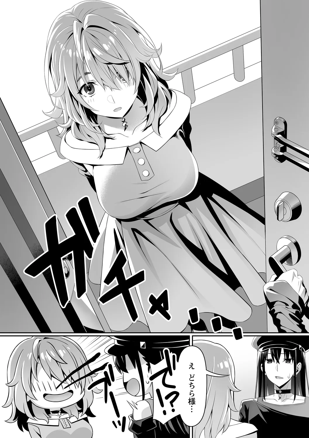 comic Trigger vol. 25 page 12 - nakadashi paizuri hentai manga - read online free