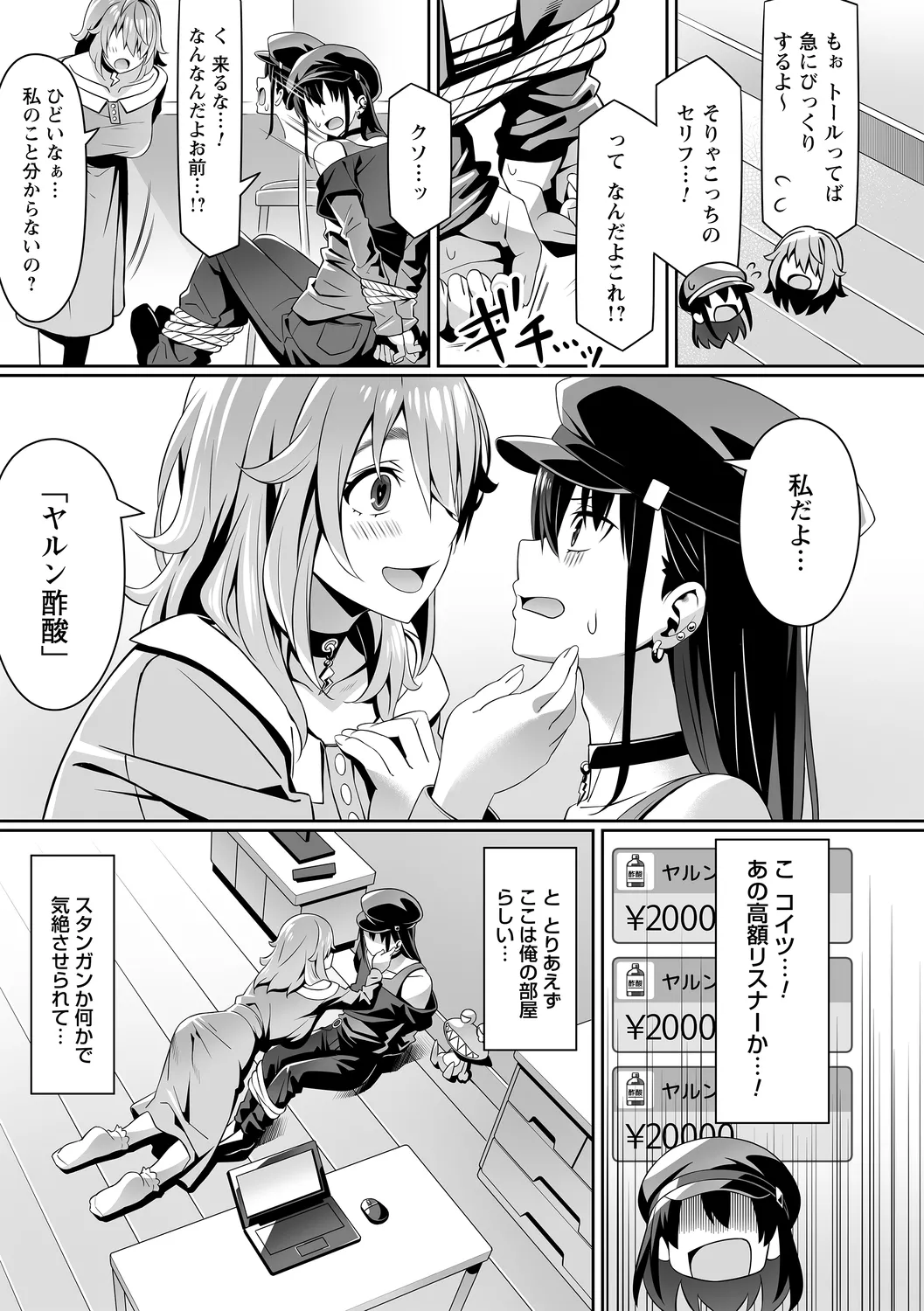 comic Trigger vol. 25 page 17 - nakadashi paizuri hentai manga - read online free