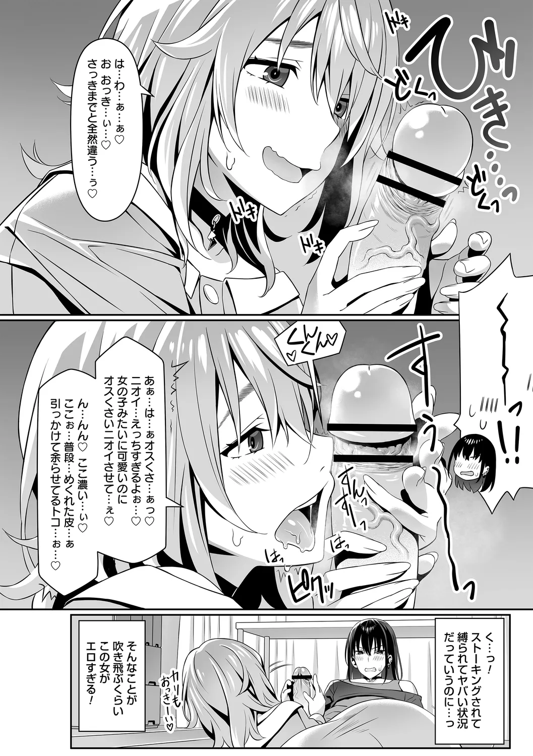 comic Trigger vol. 25 page 22 - nakadashi paizuri hentai manga - read online free