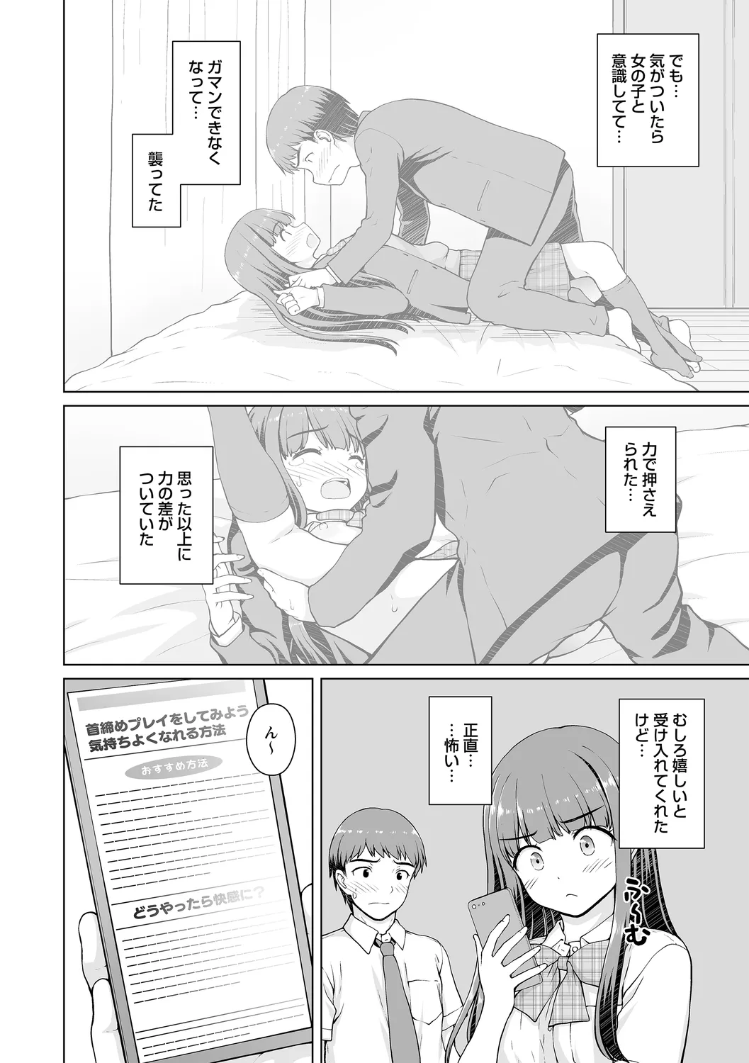 comic Trigger vol. 25 page 30 - nakadashi paizuri hentai manga - read online free