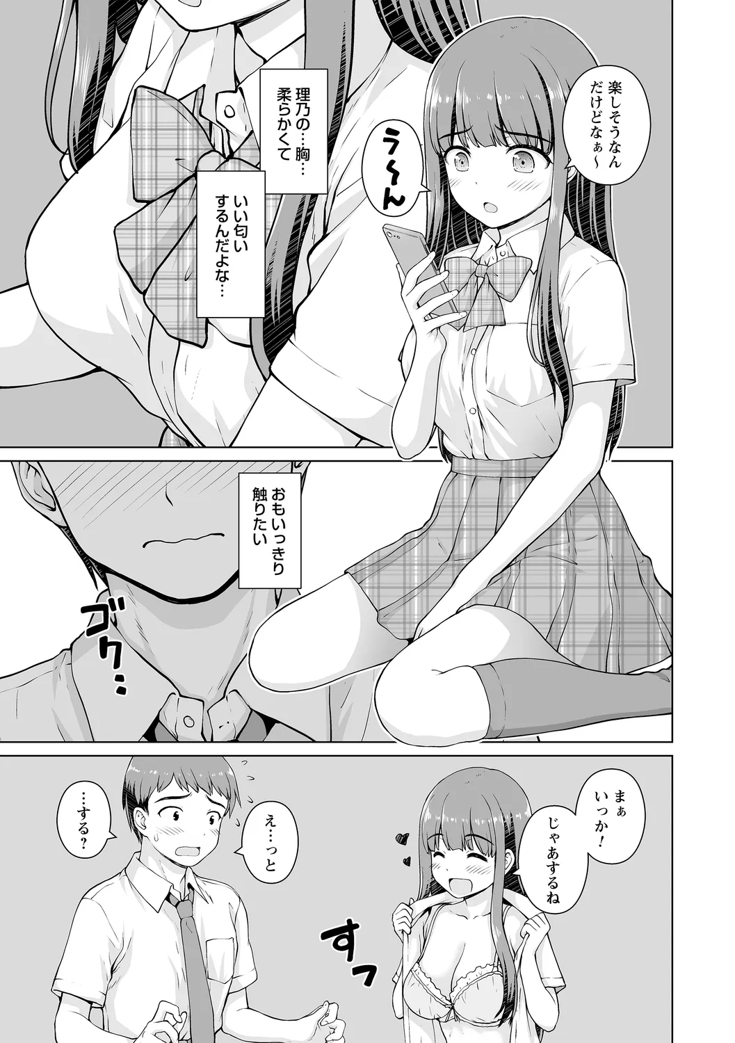 comic Trigger vol. 25 page 31 - nakadashi paizuri hentai manga - read online free