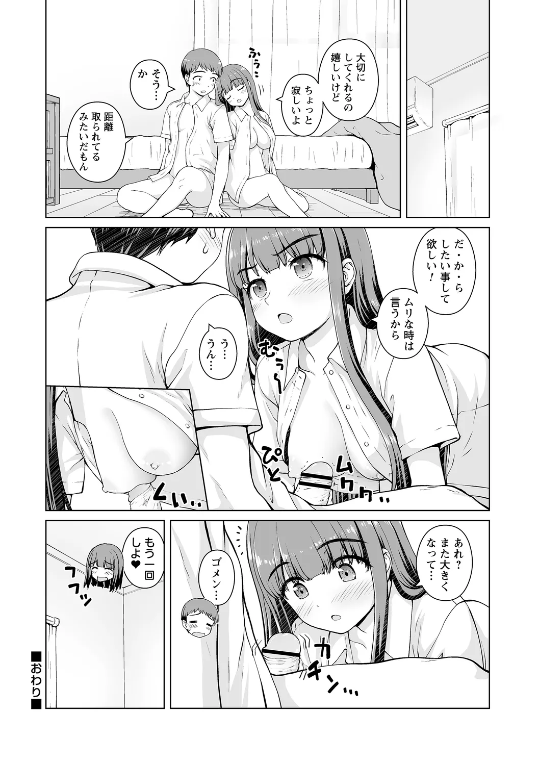 comic Trigger vol. 25 page 48 - nakadashi paizuri hentai manga - read online free