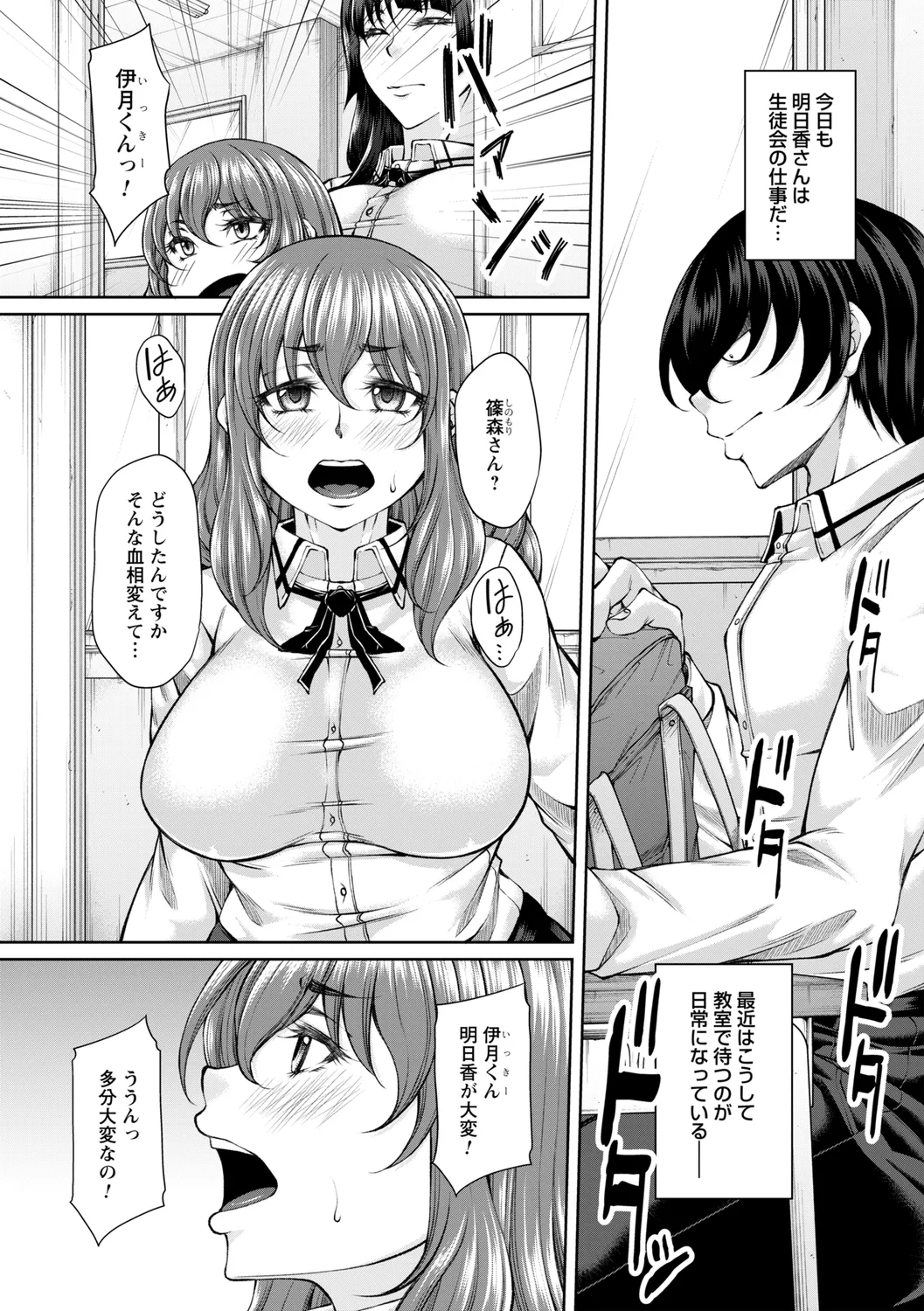 comic Trigger vol. 25 page 56 - nakadashi paizuri hentai manga - read online free