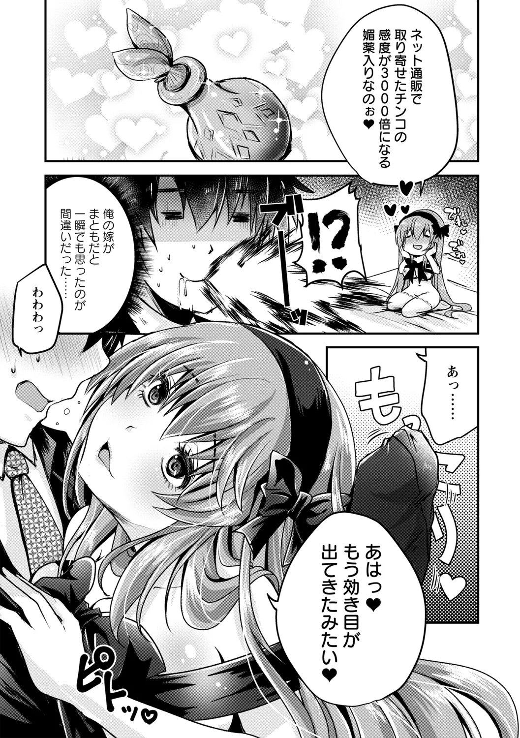 comic Trigger vol. 27 page 107 - nakadashi paizuri hentai manga - read online free