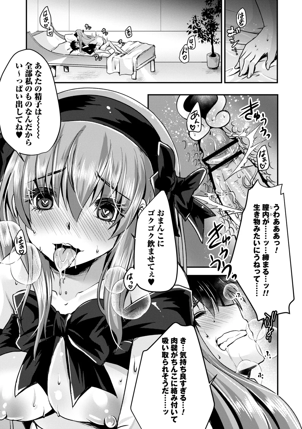 comic Trigger vol. 27 page 113 - nakadashi paizuri hentai manga - read online free