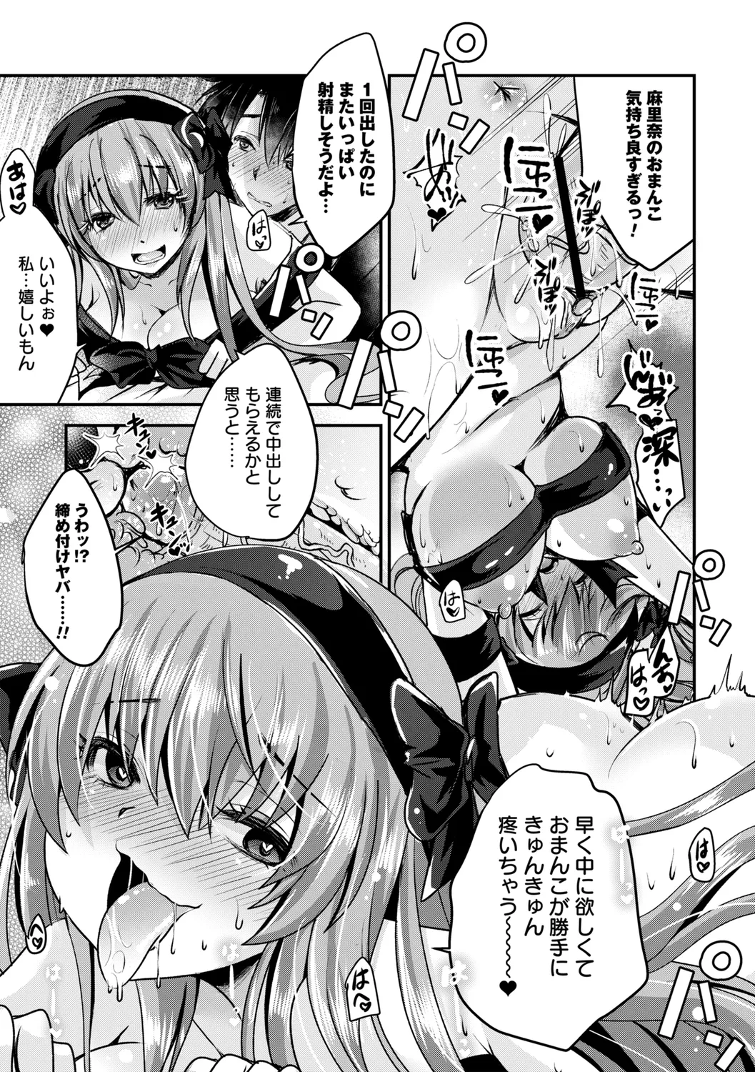 comic Trigger vol. 27 page 119 - nakadashi paizuri hentai manga - read online free