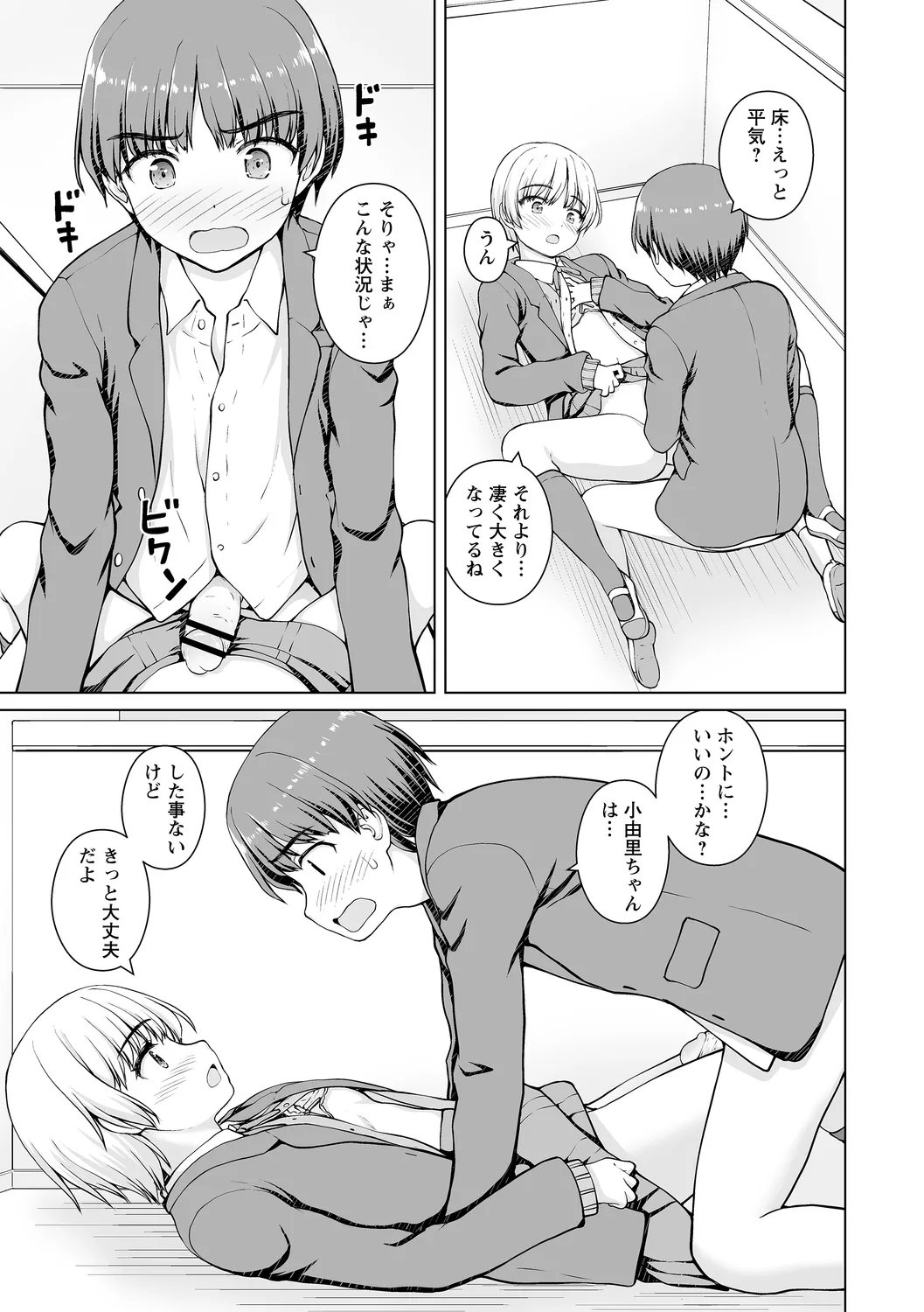 comic Trigger vol. 27 page 13 - squirting big breasts hentai manga - read online free