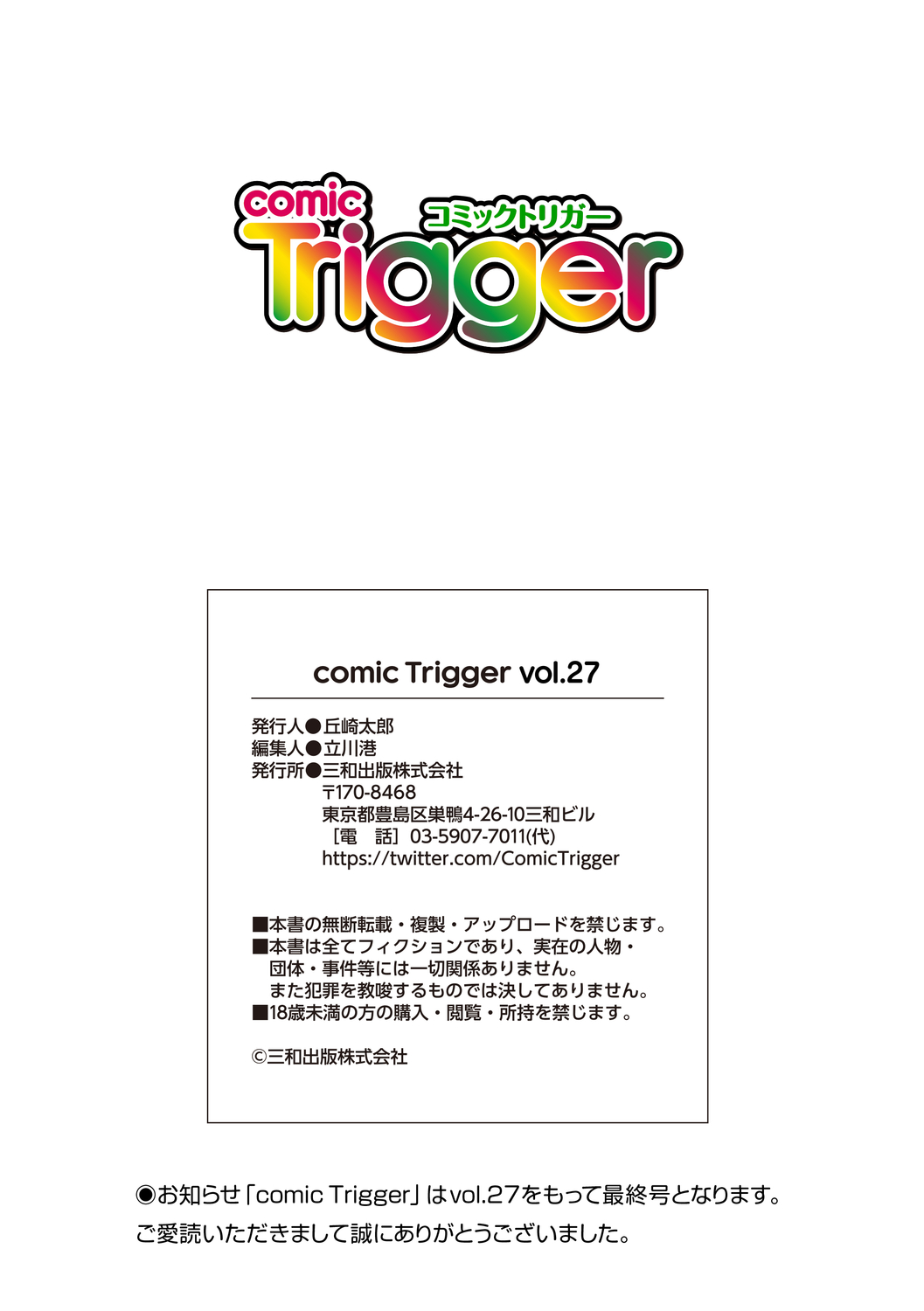 comic Trigger vol. 27 page 162 - squirting big breasts hentai manga - read online free