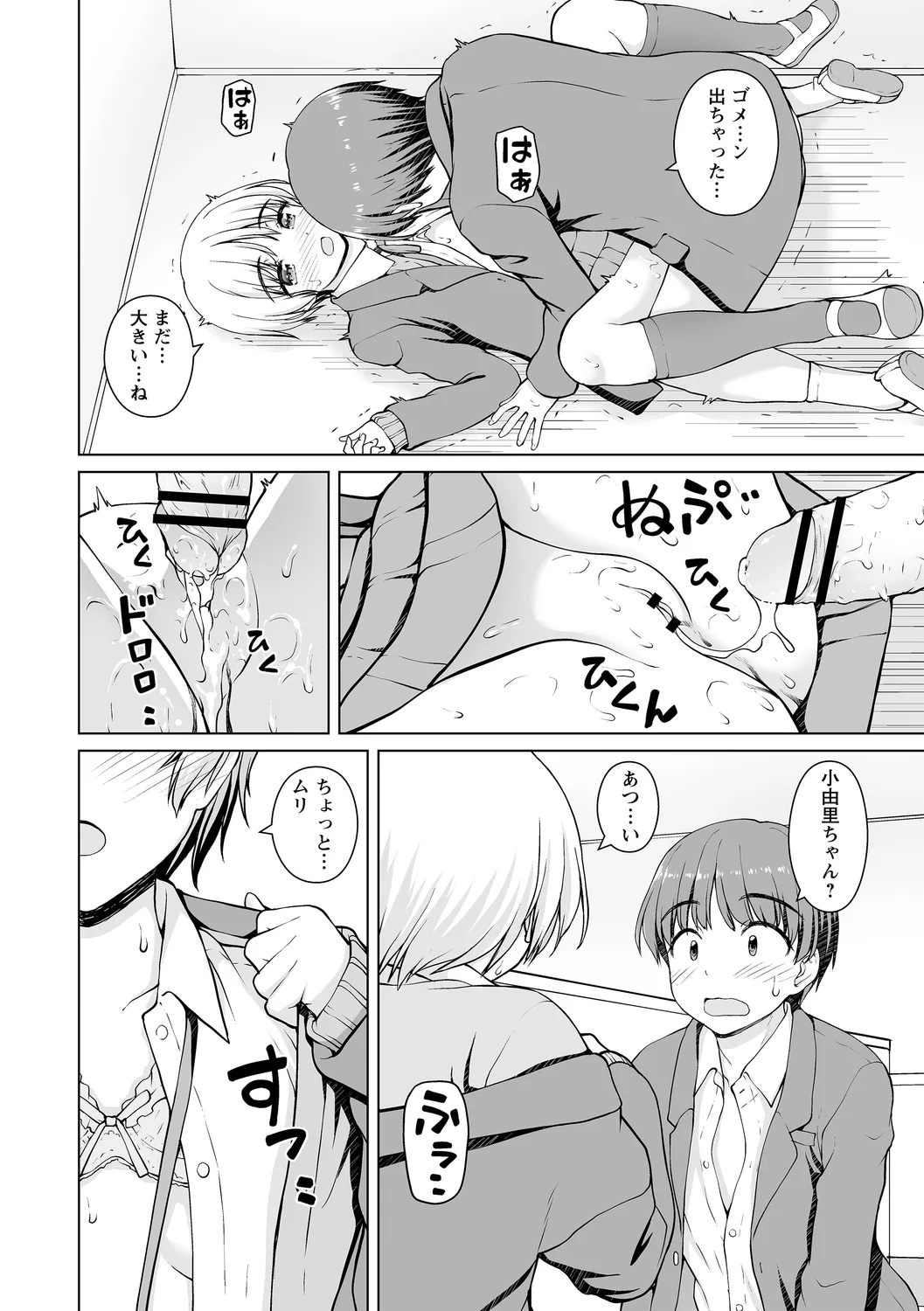 comic Trigger vol. 27 page 18 - nakadashi paizuri hentai manga - read online free