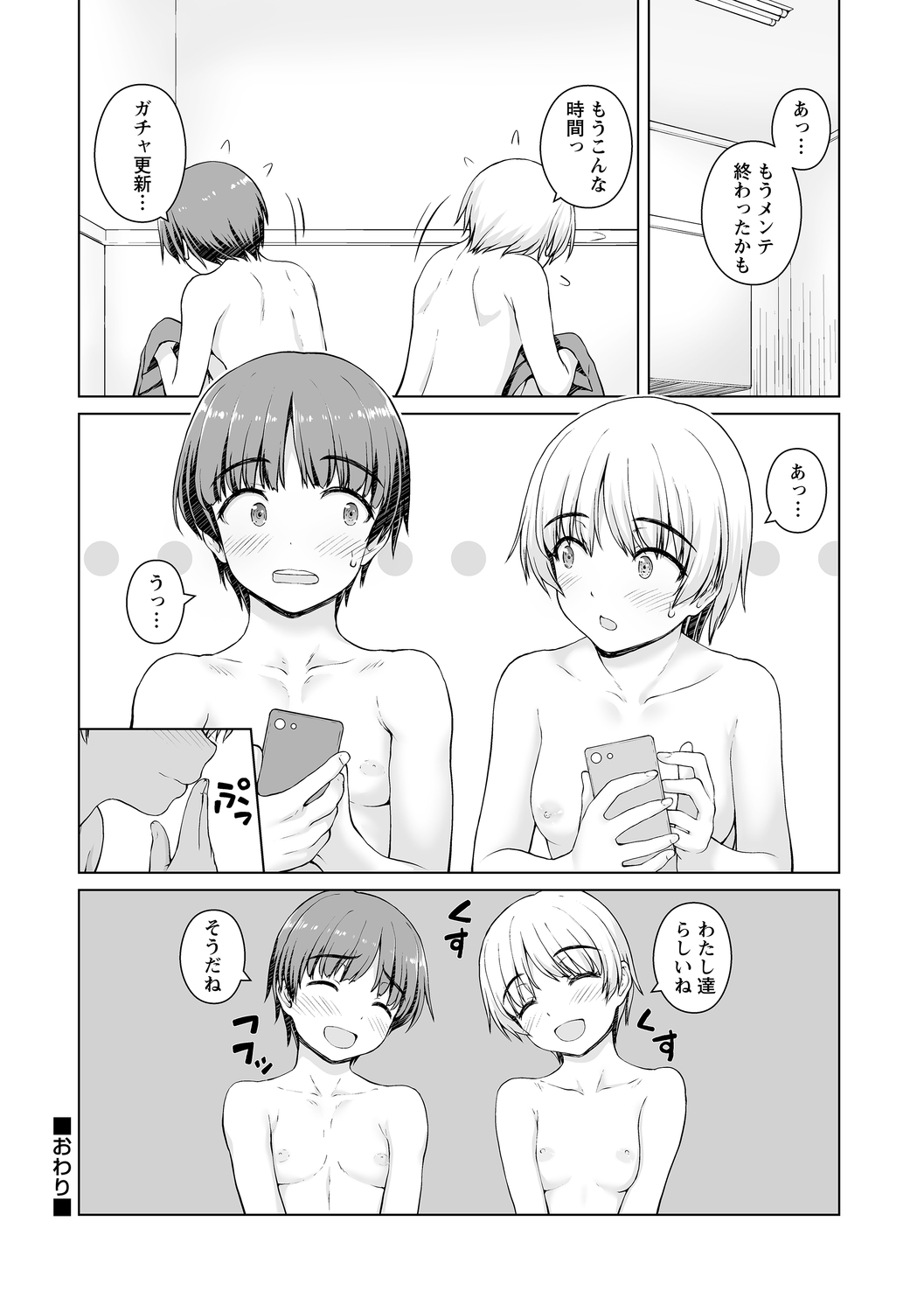 comic Trigger vol. 27 page 26 - nakadashi paizuri hentai manga - read online free